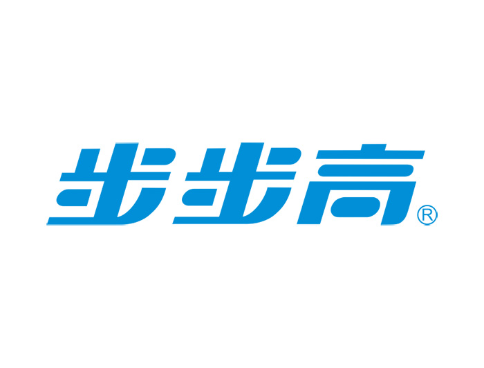 步步高